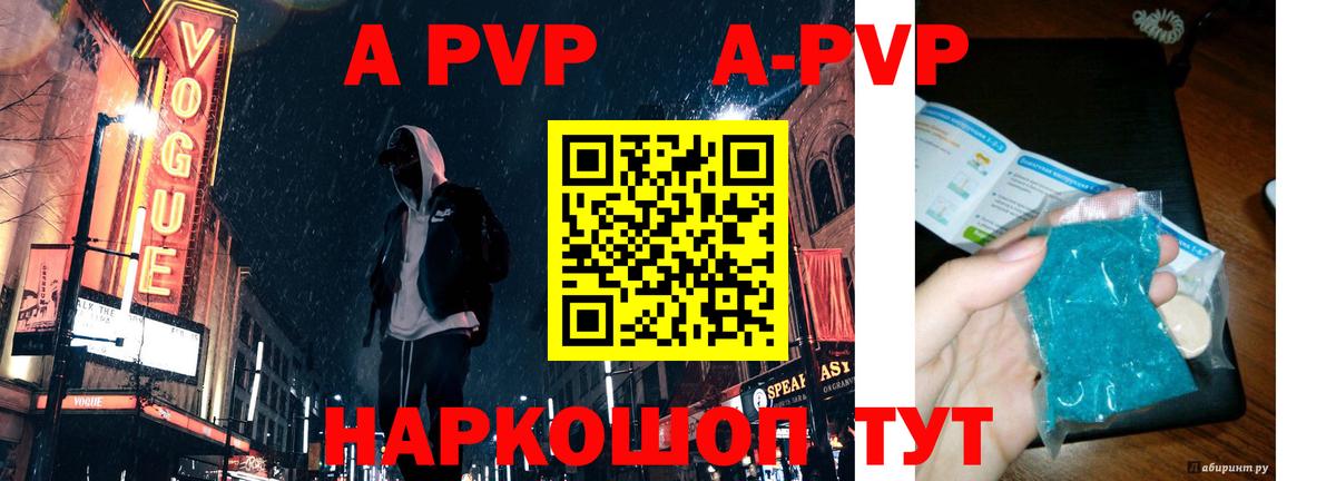Alfa_PVP Соль  Белебей  A-PVP  A PVP мука 