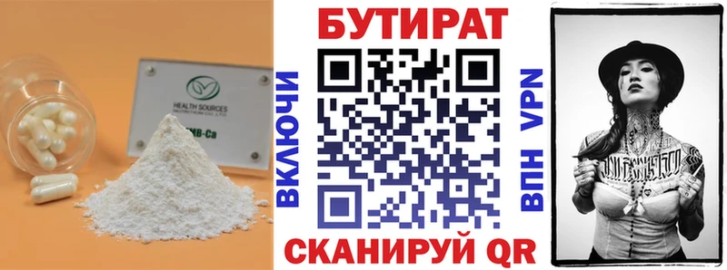 БУТИРАТ жидкий экстази  Белебей 