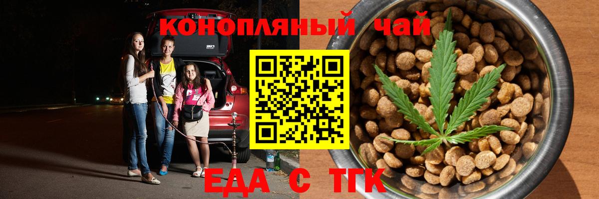 Белебей  Canna-Cookies марихуана  Вход с VPN 