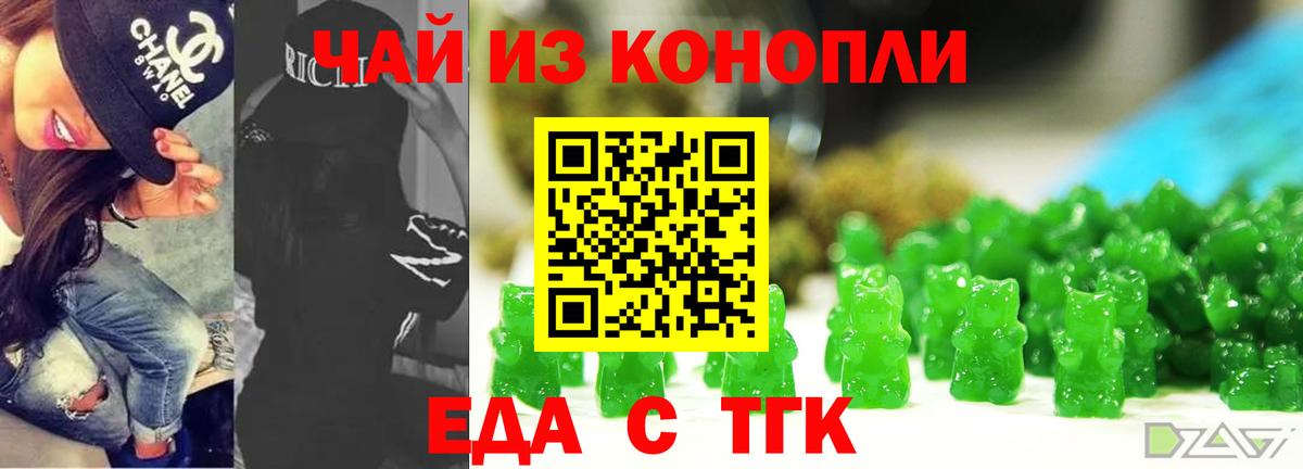 Canna-Cookies конопля  Белебей 