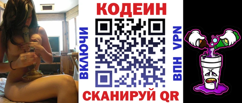 Кодеин Purple Drank  купить наркоту  Белебей 