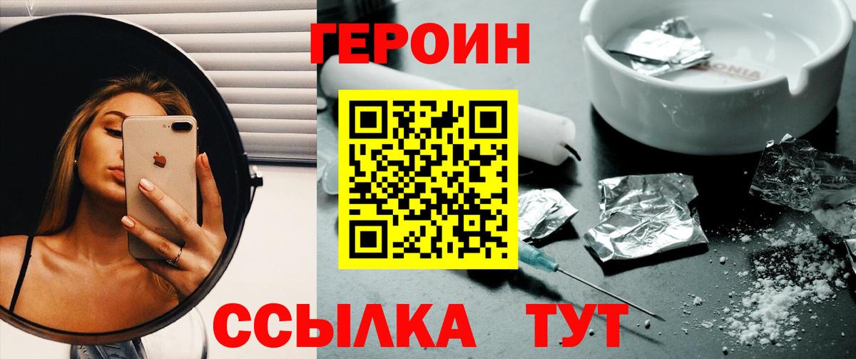 Героин  Белебей  ГЕРОИН афганец 