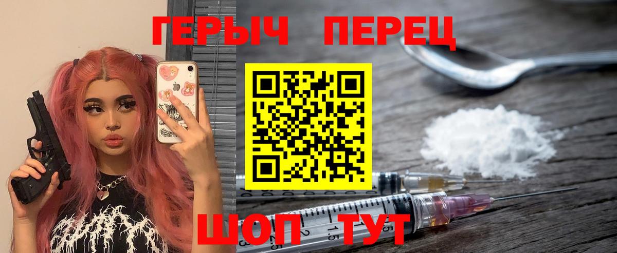 Героин VHQ Белебей