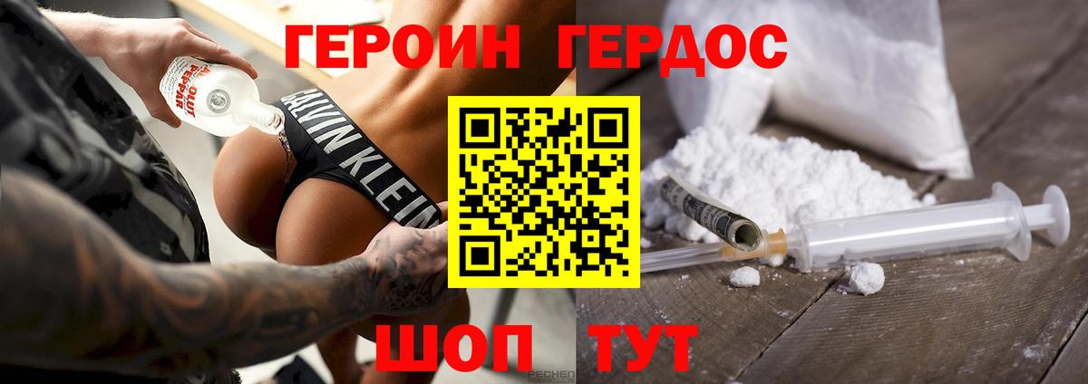 Белебей  Героин белый  Вход с VPN 