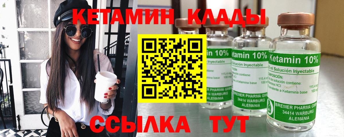 КЕТАМИН VHQ  Вход с VPN  Белебей  КЕТАМИН ketamine 