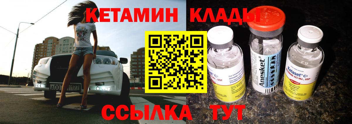 Кетамин VHQ Белебей