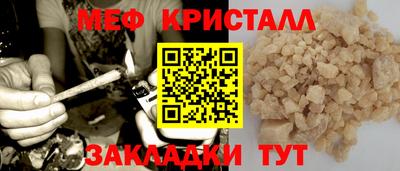 мефедрон Апрелевка