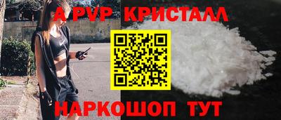 ALPHA PVP Апшеронск