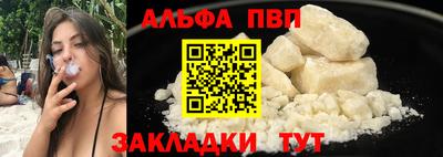 ALPHA PVP Апшеронск