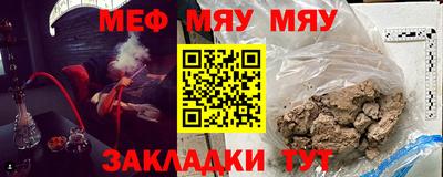 меф Будённовск