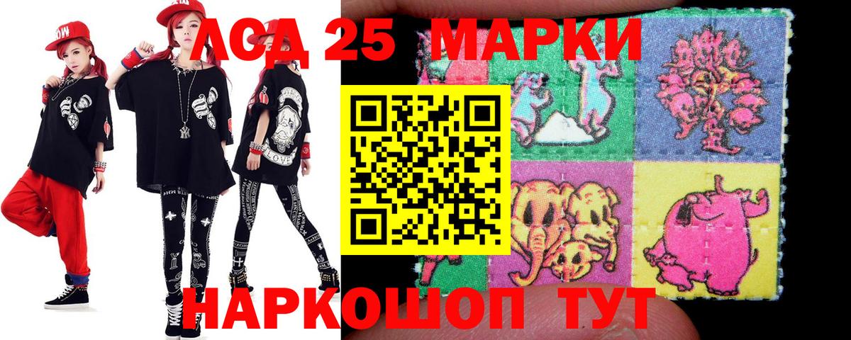 LSD-25 экстази кислота Белебей