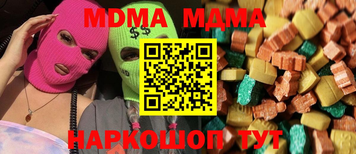 Белебей  MDMA Molly  Вход с VPN  MDMA кристаллы 