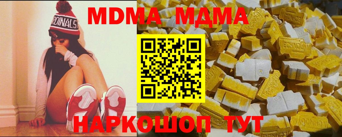 МДМА кристаллы  Белебей  MDMA  MDMA crystal 