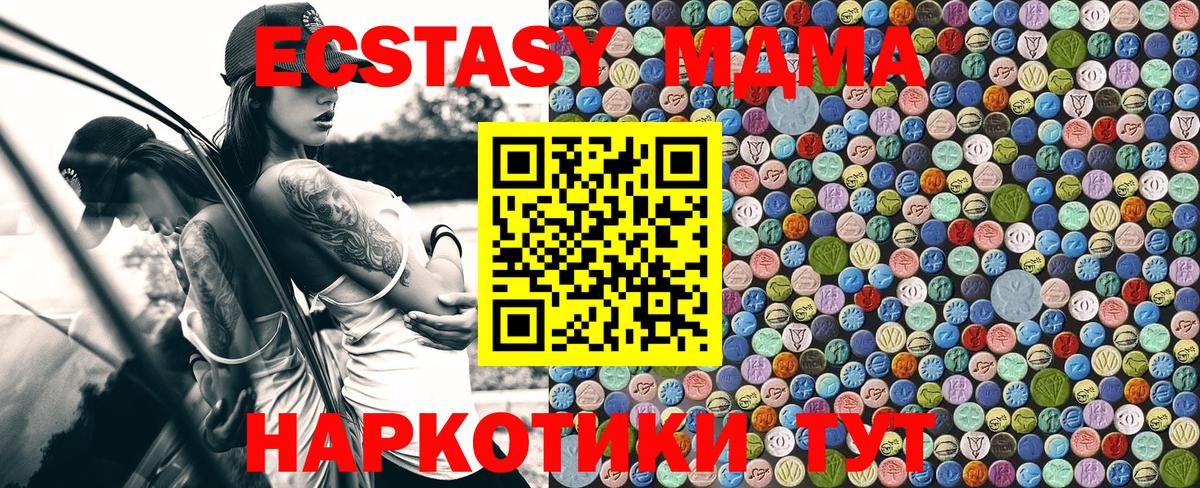 MDMA Molly Белебей