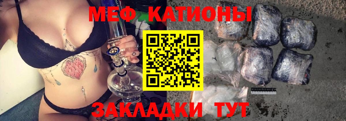 Мефедрон  Белебей  МЯУ-МЯУ мяу мяу  Мефедрон кристаллы 