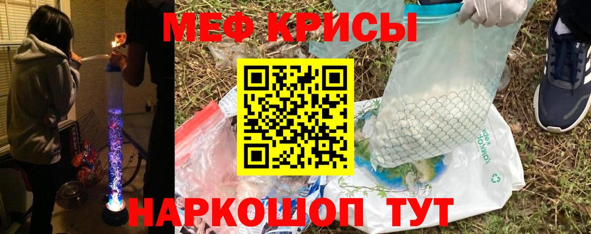МЕФ  Вход с VPN  Меф мяу мяу  Белебей  закладка  МЯУ-МЯУ 4 MMC 