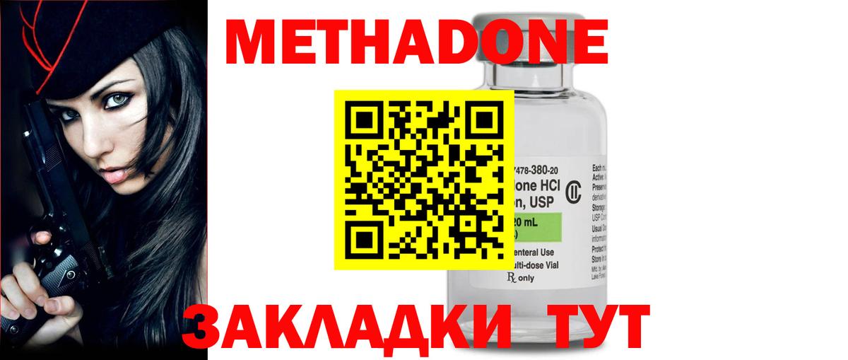 Белебей  Метадон methadone  Метадон белоснежный  Вход с VPN 