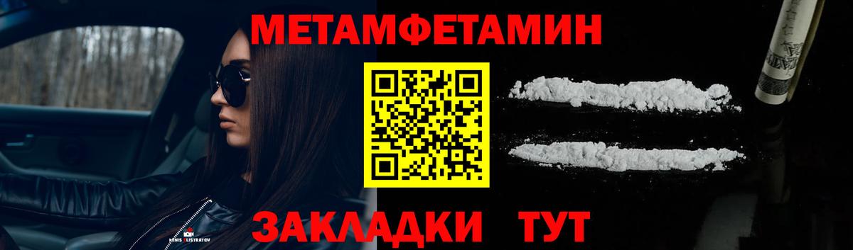 Первитин кристалл Белебей