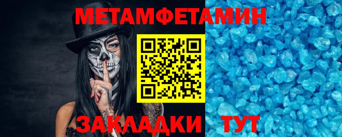 Метамфетамин Декстрометамфетамин 99.9%  Белебей 