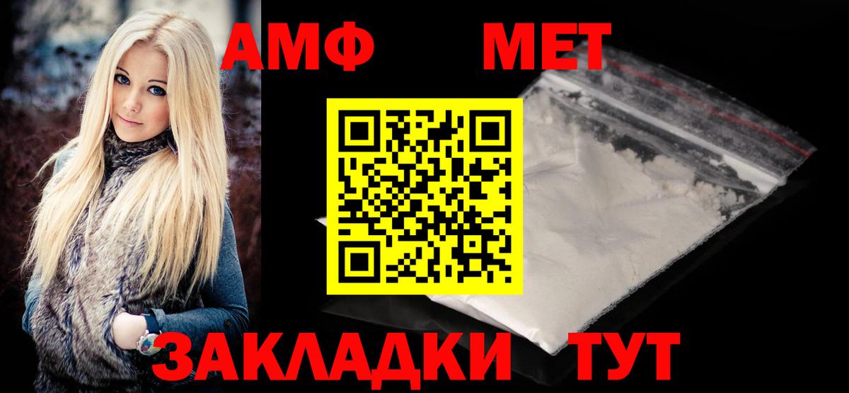 Белебей  Метамфетамин мет  Вход с VPN  Метамфетамин мет 