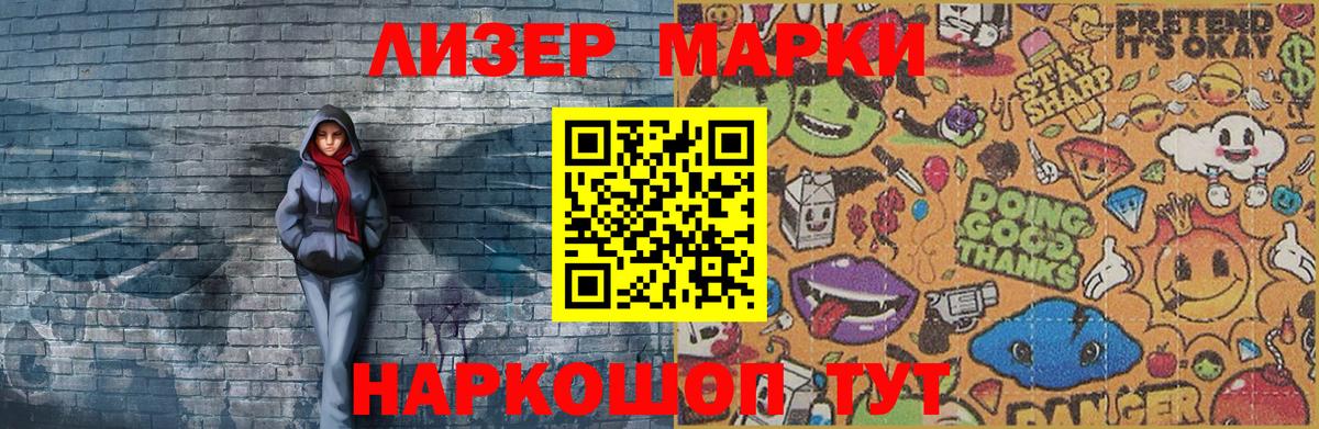 Наркотические марки 1500мкг  Марки N-bome  Наркотические марки 1500мкг  Белебей  Вход с VPN 