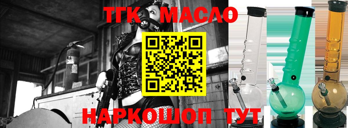 ТГК THC oil  Вход с VPN  Белебей  Дистиллят ТГК концентрат 