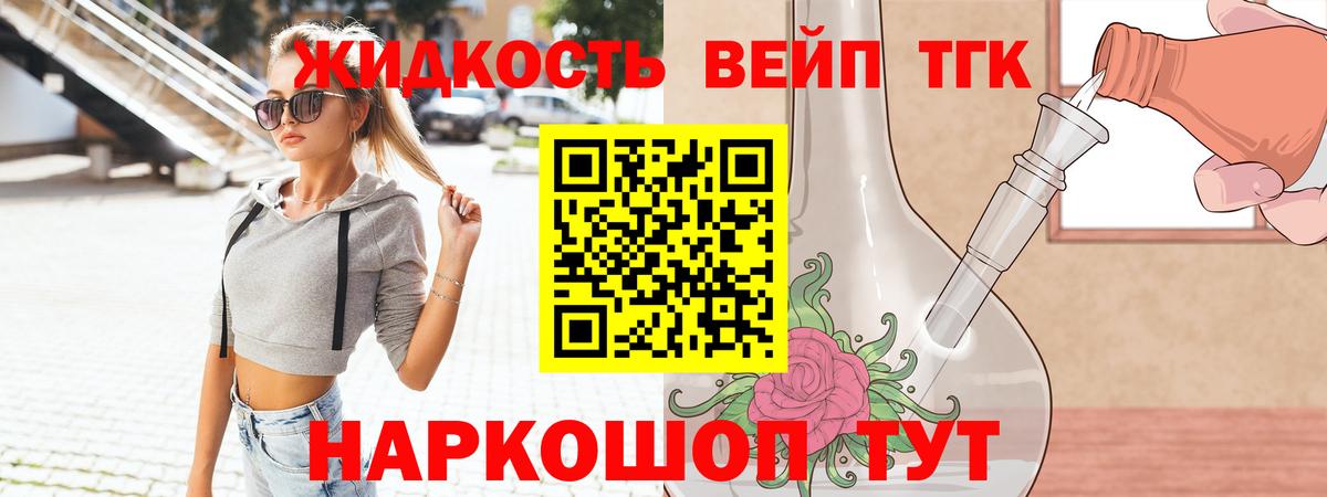 ТГК Wax Белебей